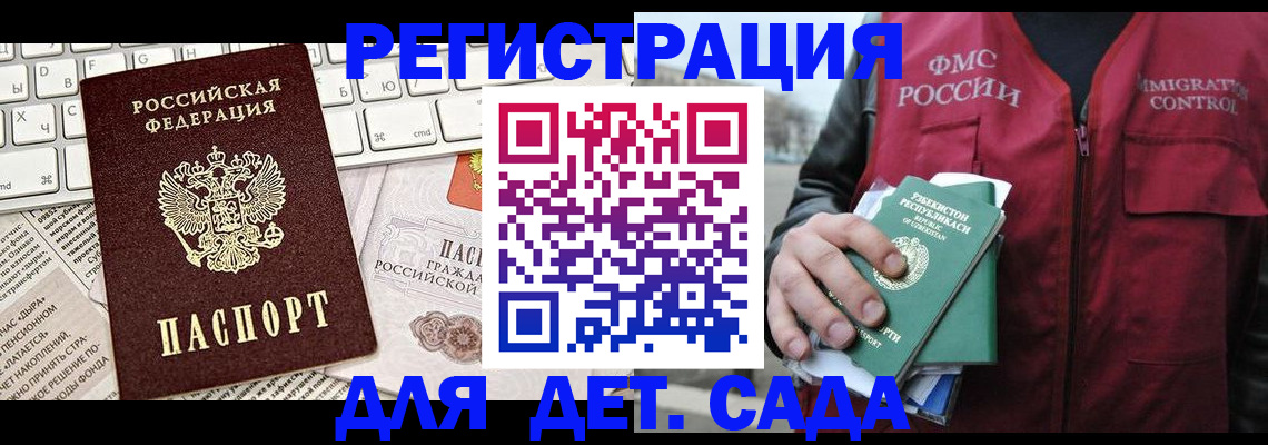 прописка 2025 в Находке