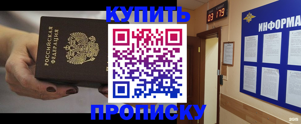 миграционный учет в Находке