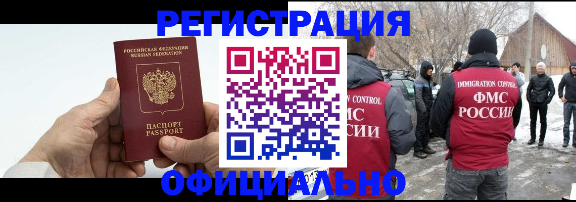 временная регистрация в квартире в Находке